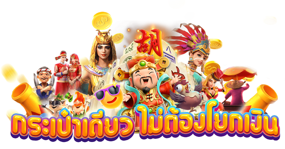 nexoeasy 88 เกมคาสิโน