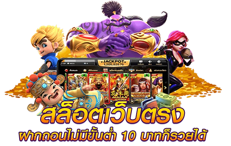 สล็อตเว็บใหญ่